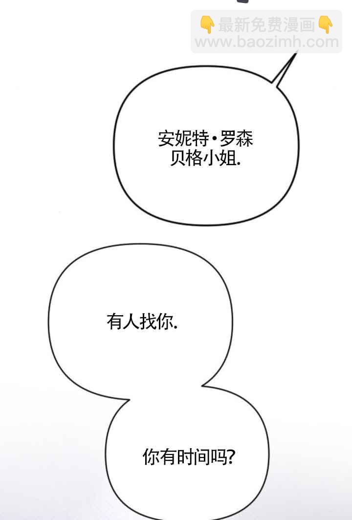 我親愛的壓迫者 - 第40話(2/3) - 2