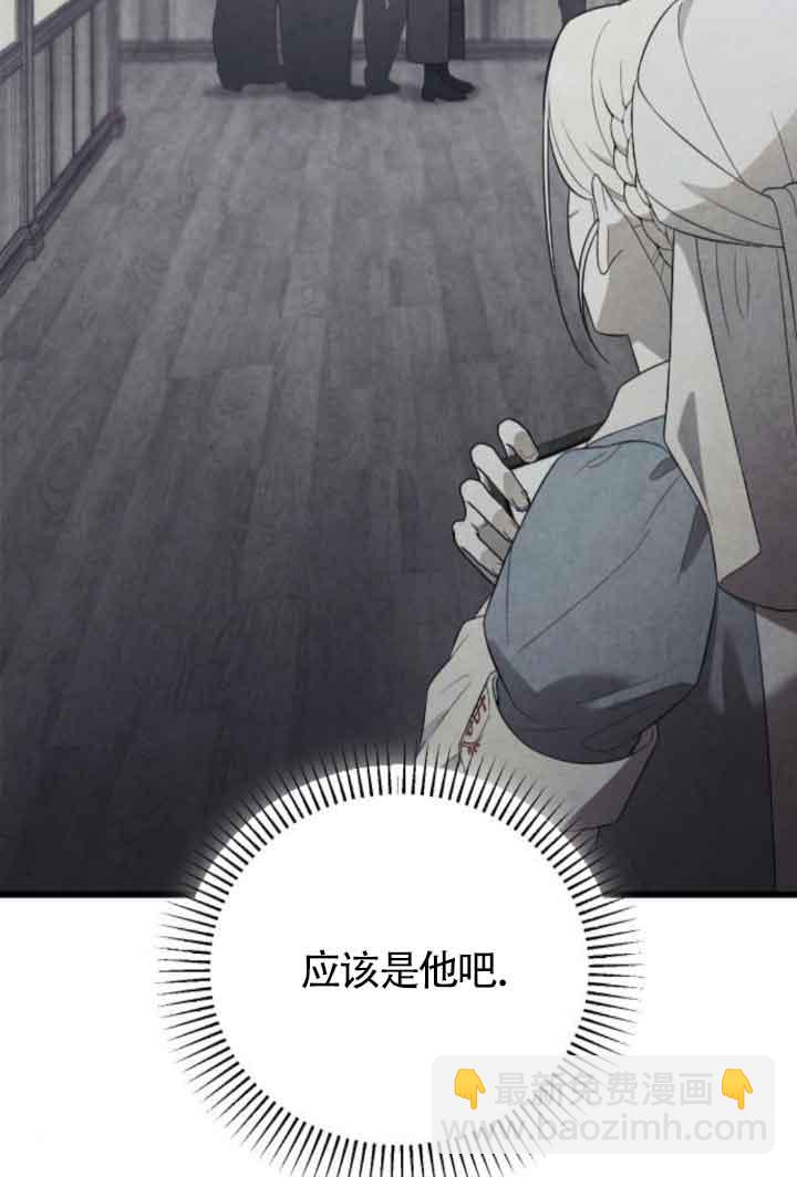 我親愛的壓迫者 - 第40話(2/3) - 6