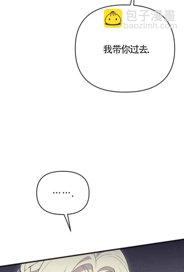 我親愛的壓迫者 - 第40話(2/3) - 8