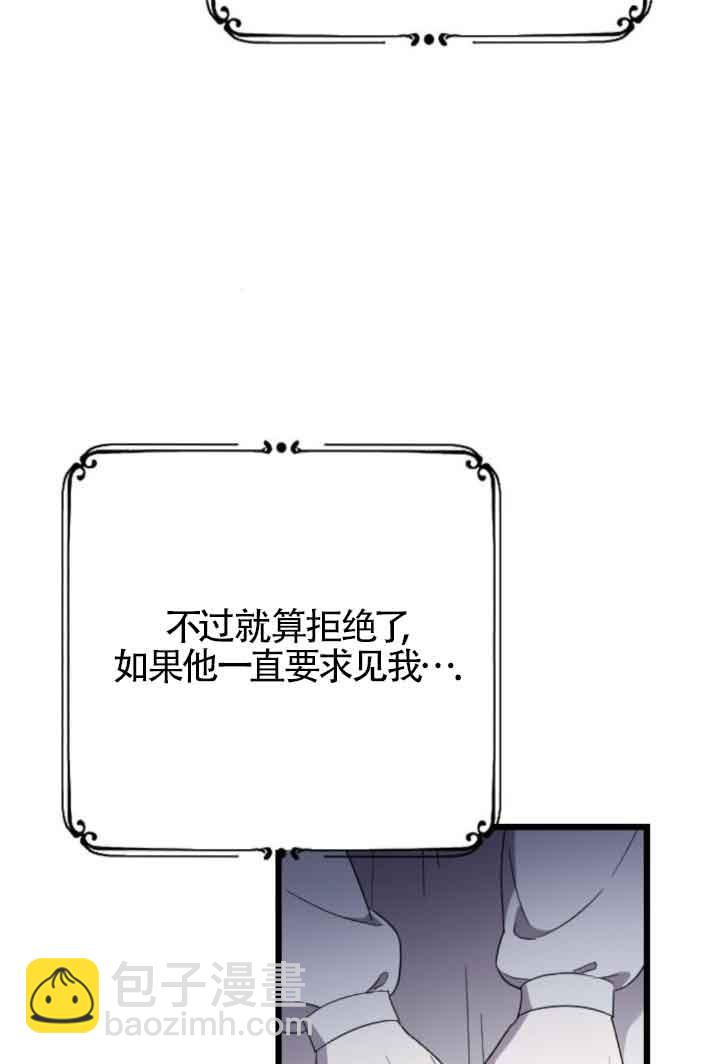 我親愛的壓迫者 - 第40話(2/3) - 2