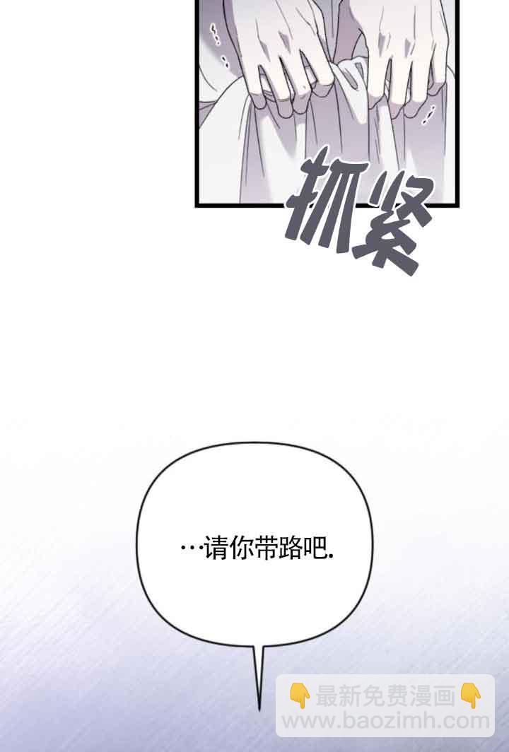 我親愛的壓迫者 - 第40話(2/3) - 3