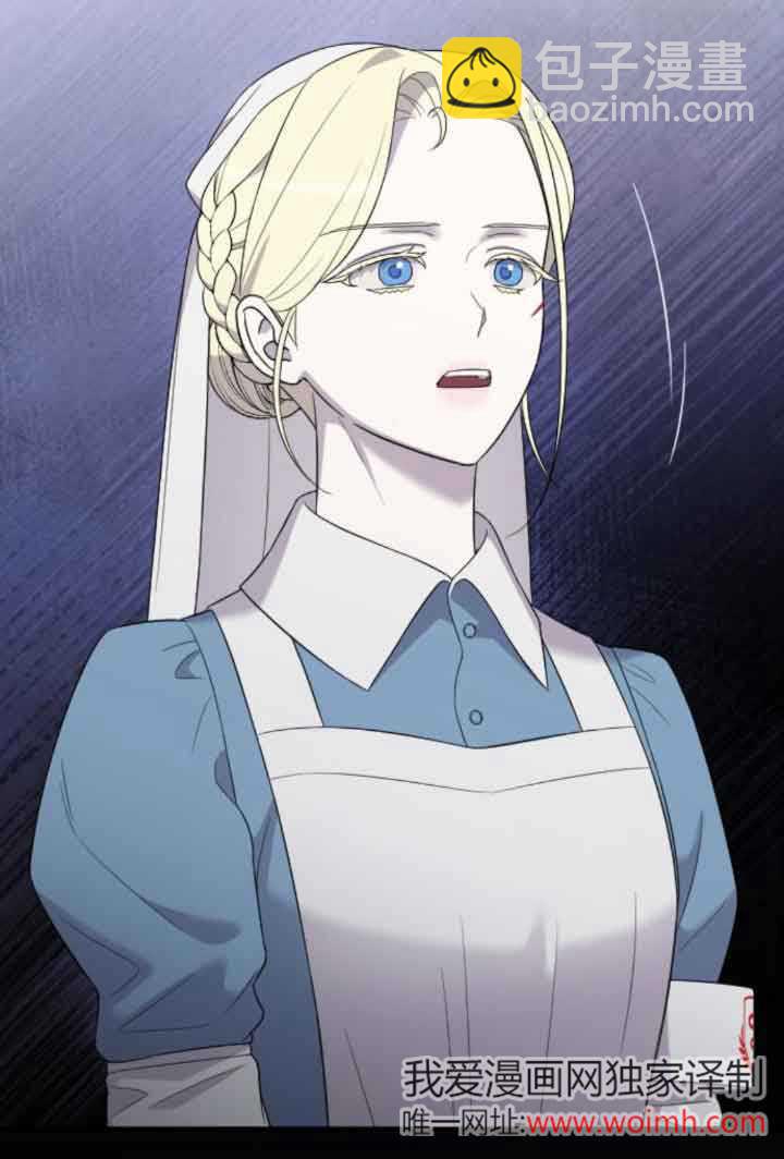 我親愛的壓迫者 - 第40話(2/3) - 4