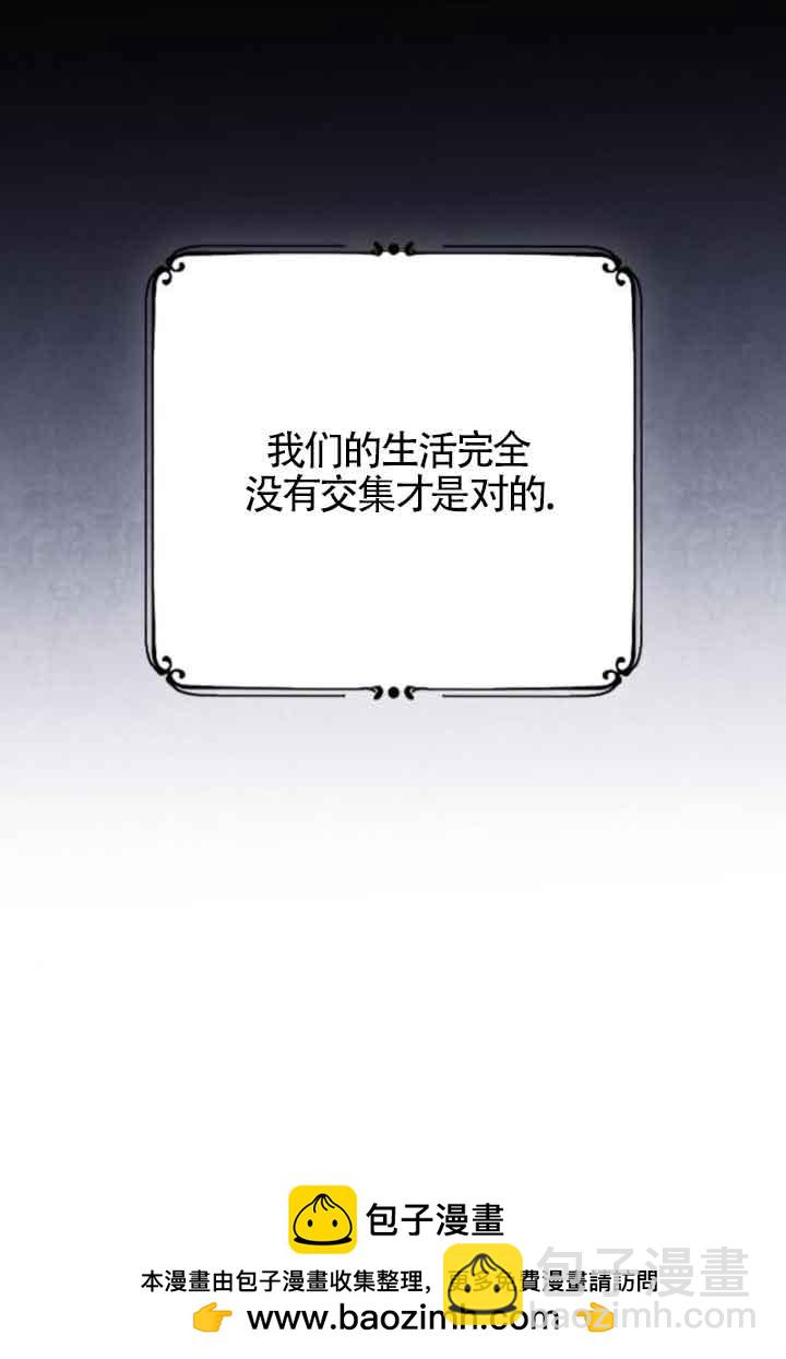 我親愛的壓迫者 - 第40話(2/3) - 5