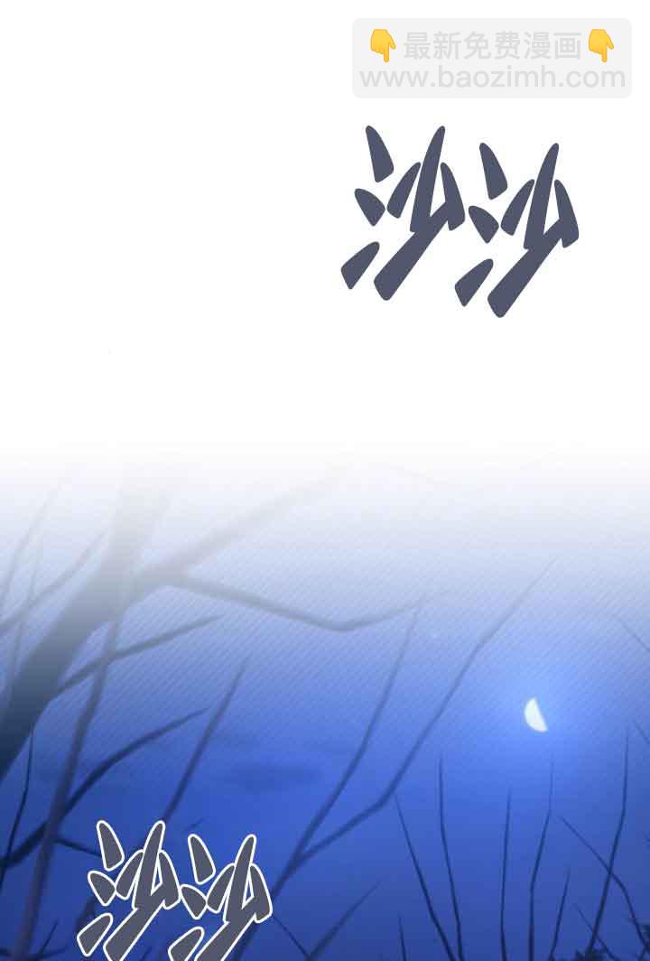 我親愛的壓迫者 - 第40話(2/3) - 6