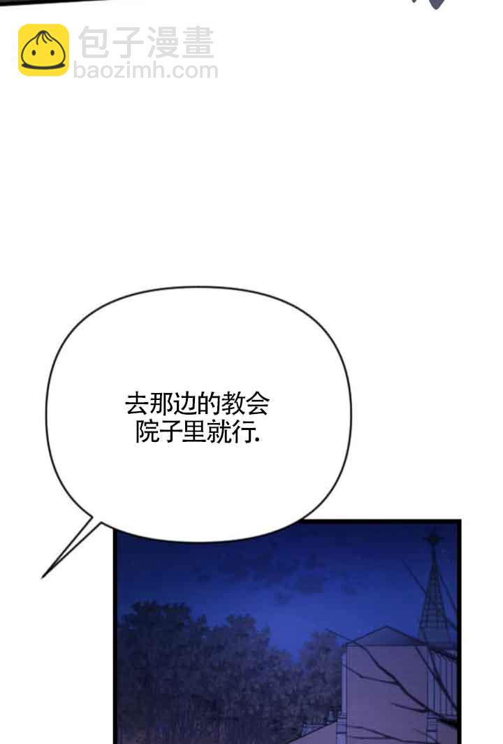 我親愛的壓迫者 - 第40話(2/3) - 8