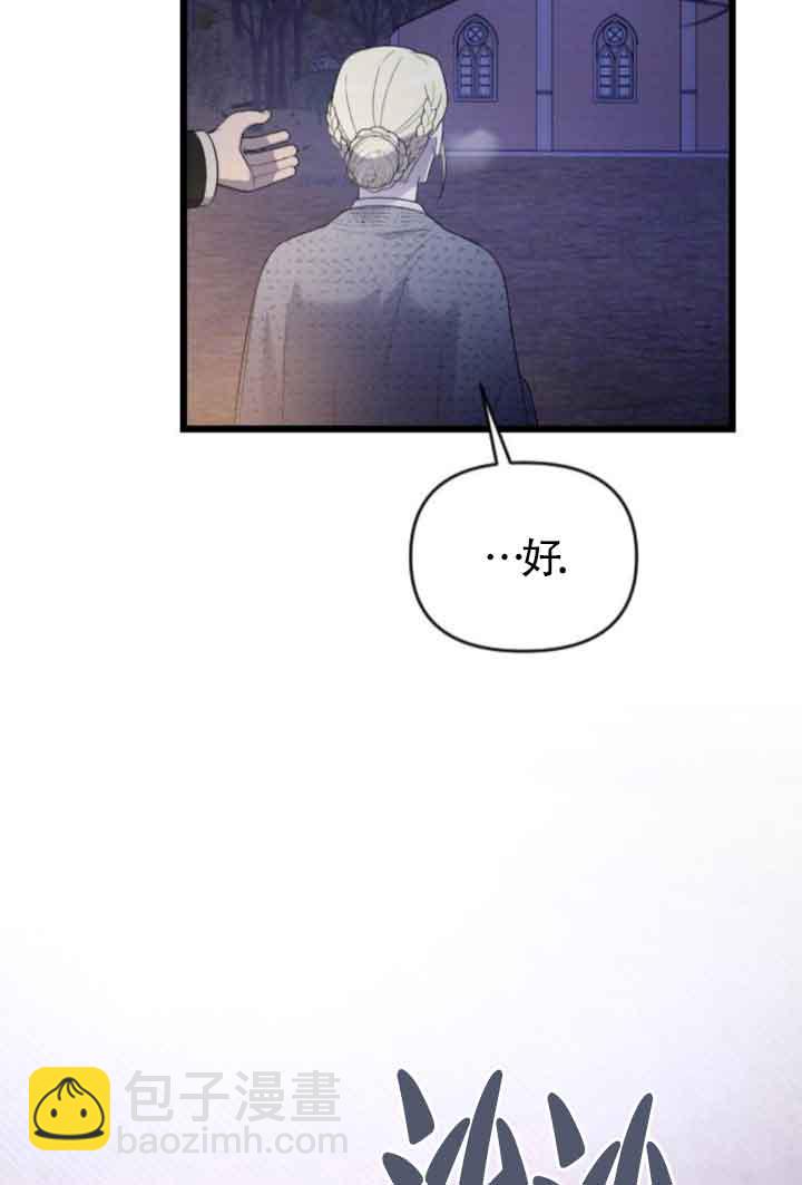 我親愛的壓迫者 - 第40話(2/3) - 1