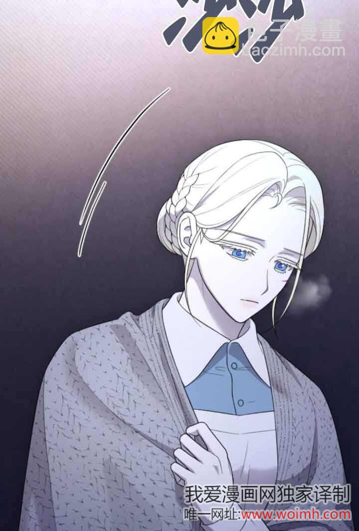 我親愛的壓迫者 - 第40話(2/3) - 2