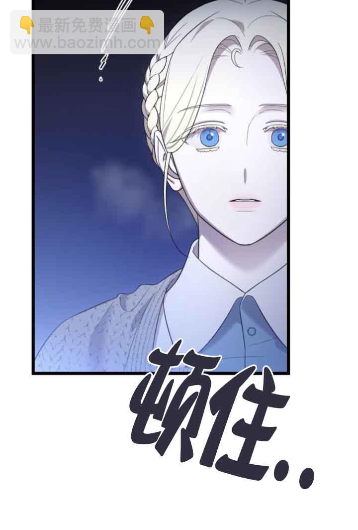 我親愛的壓迫者 - 第40話(2/3) - 5