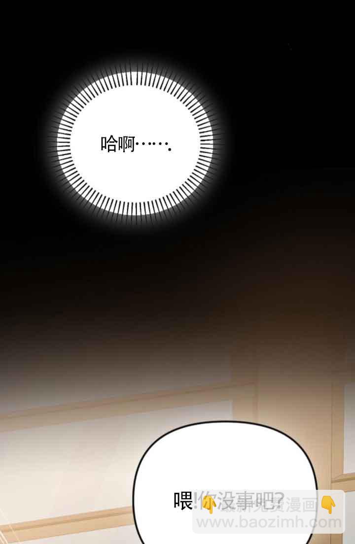 我親愛的壓迫者 - 第40話(1/3) - 8