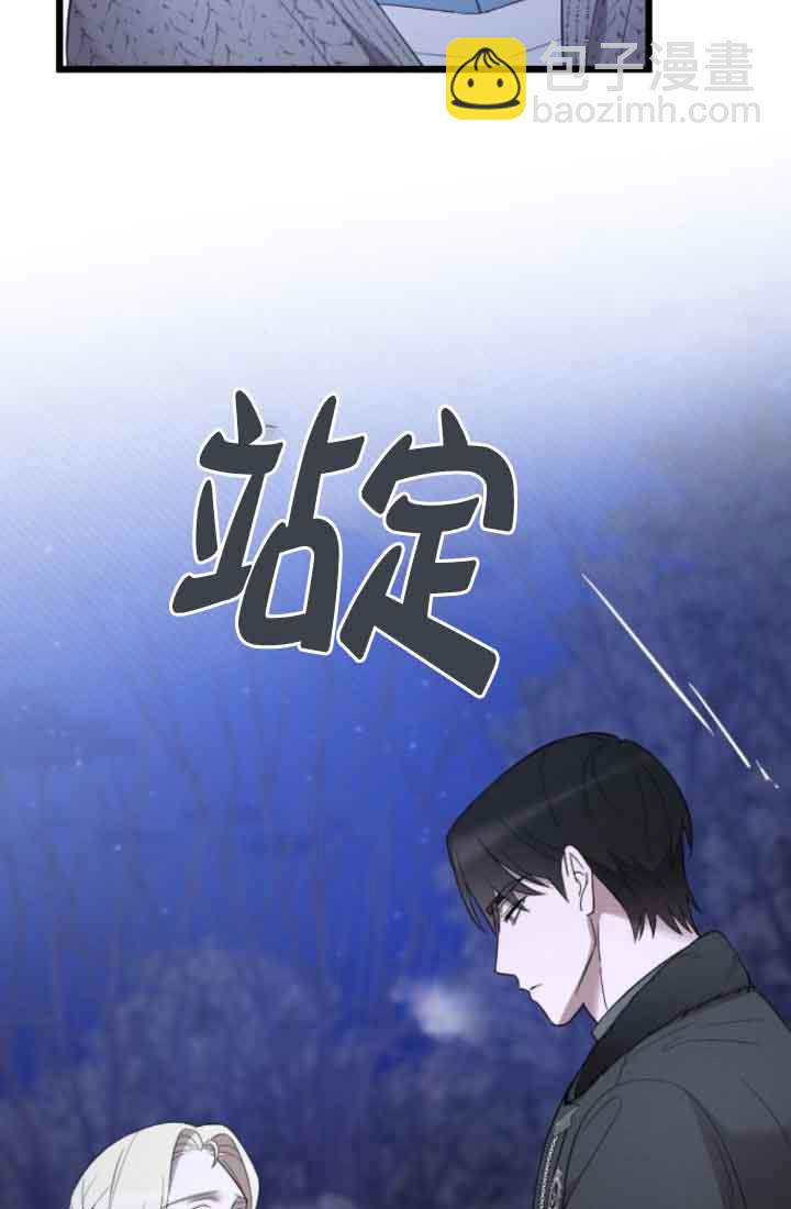 我親愛的壓迫者 - 第40話(2/3) - 5