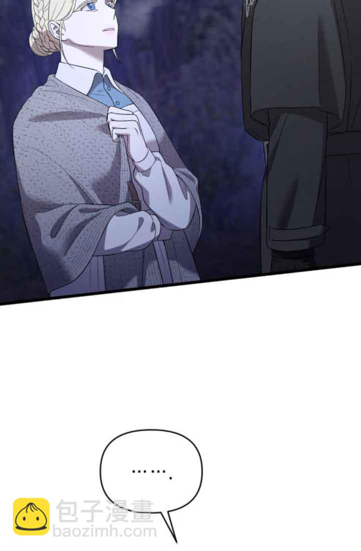 我親愛的壓迫者 - 第40話(2/3) - 6