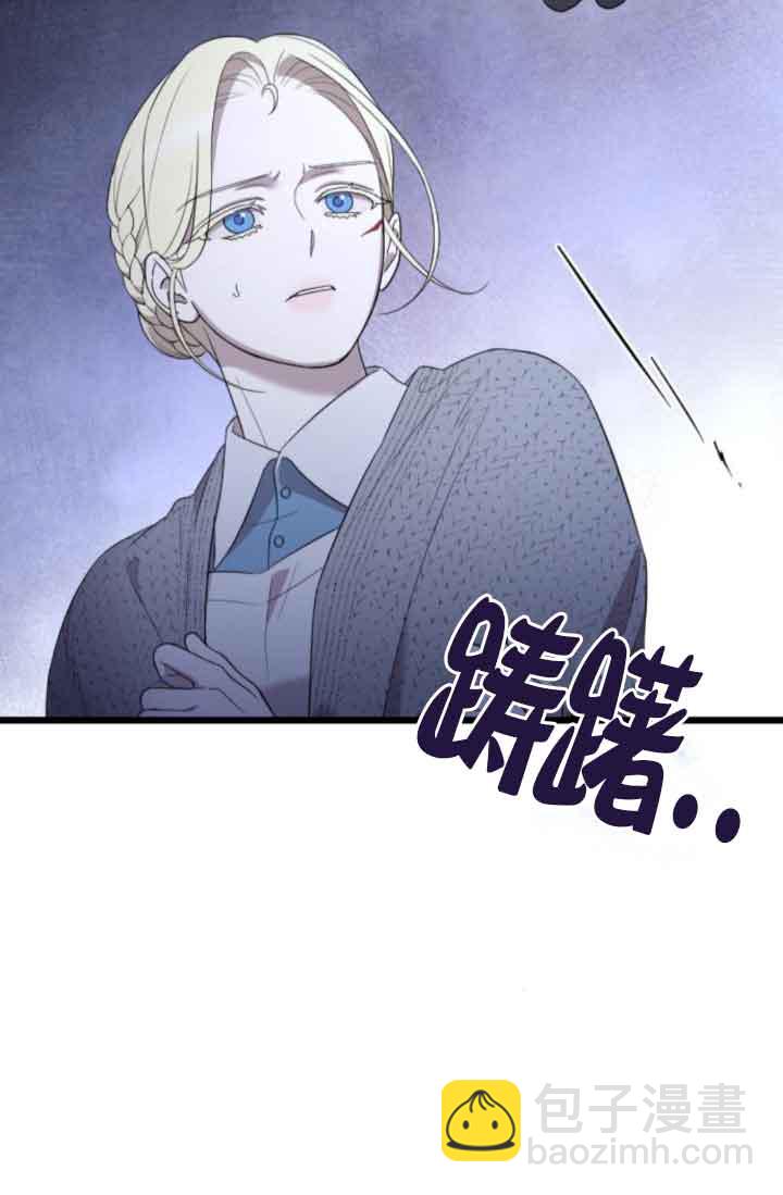 我親愛的壓迫者 - 第40話(2/3) - 1