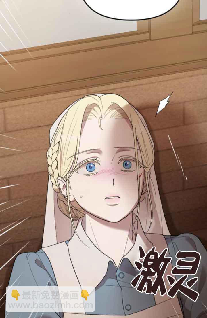我親愛的壓迫者 - 第40話(1/3) - 1