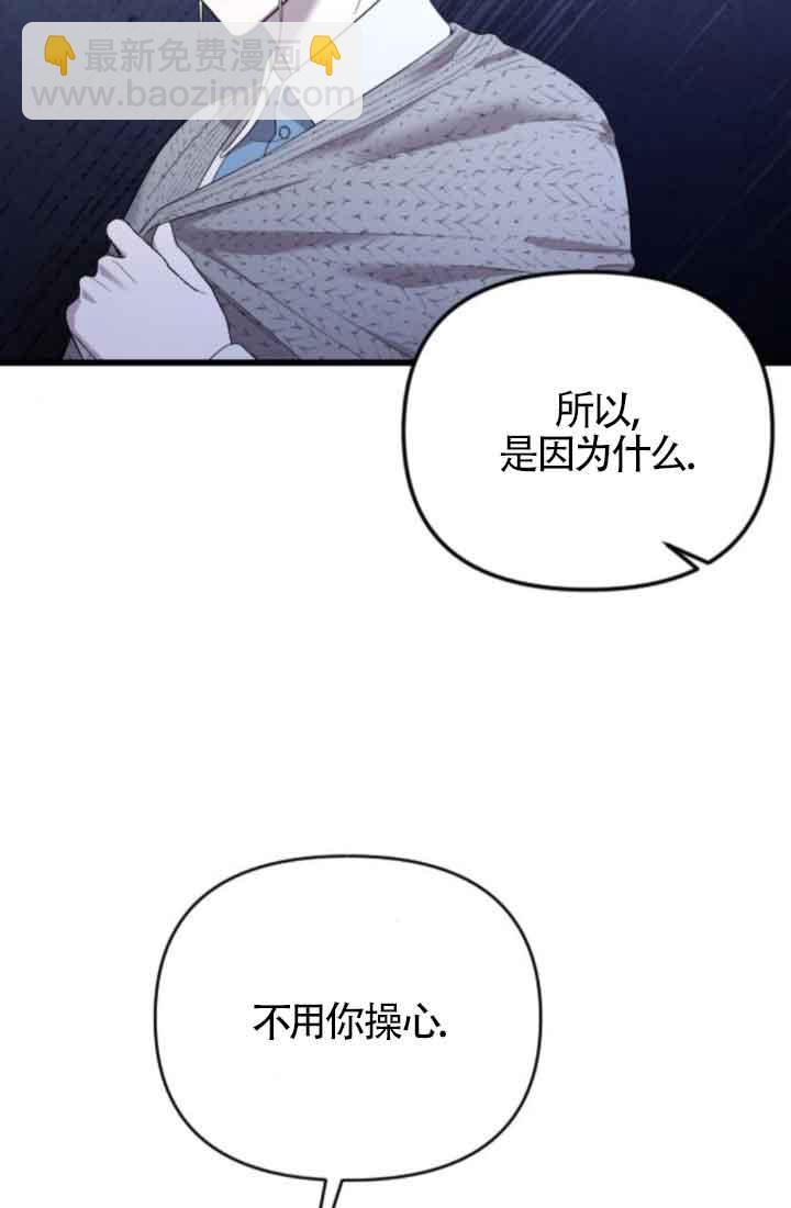 我親愛的壓迫者 - 第40話(2/3) - 4
