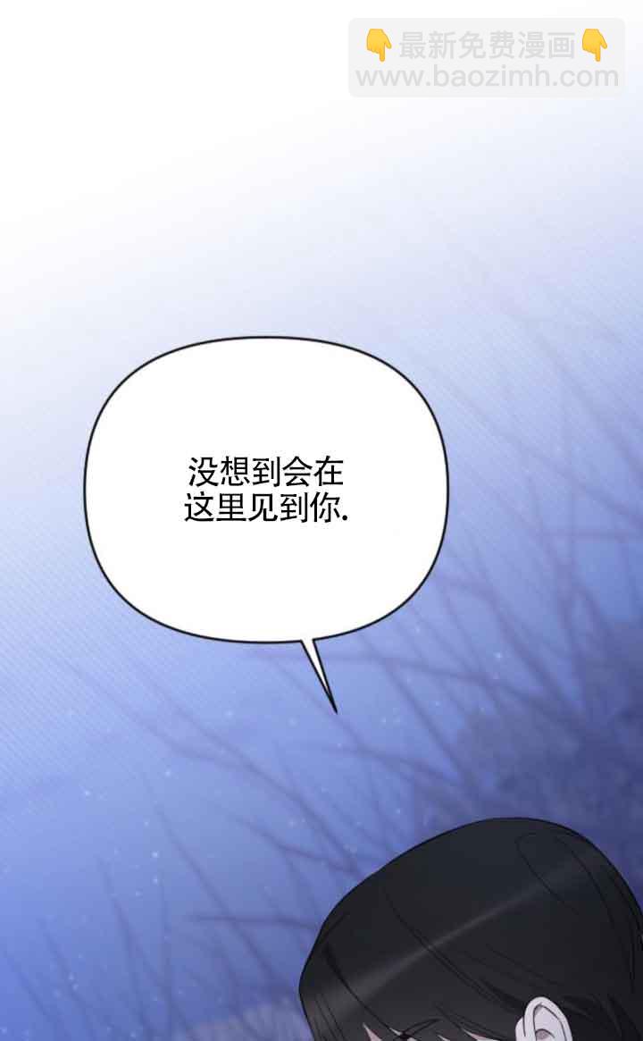 我親愛的壓迫者 - 第40話(2/3) - 7