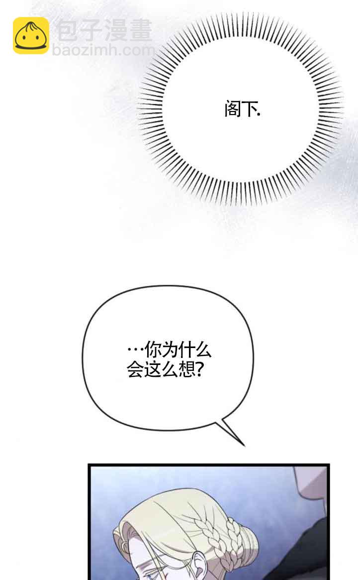 我親愛的壓迫者 - 第40話(2/3) - 2