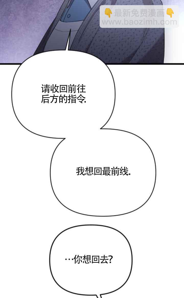 我親愛的壓迫者 - 第40話(2/3) - 5