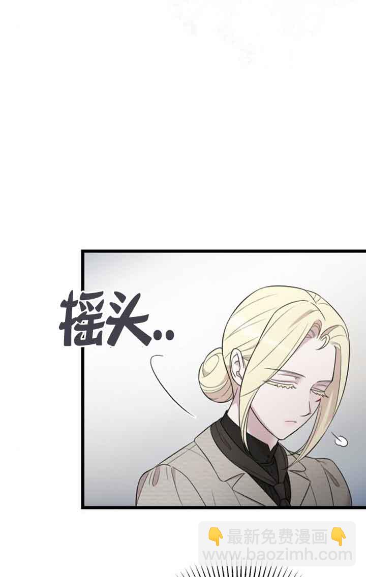 我親愛的壓迫者 - 第42話(1/3) - 8