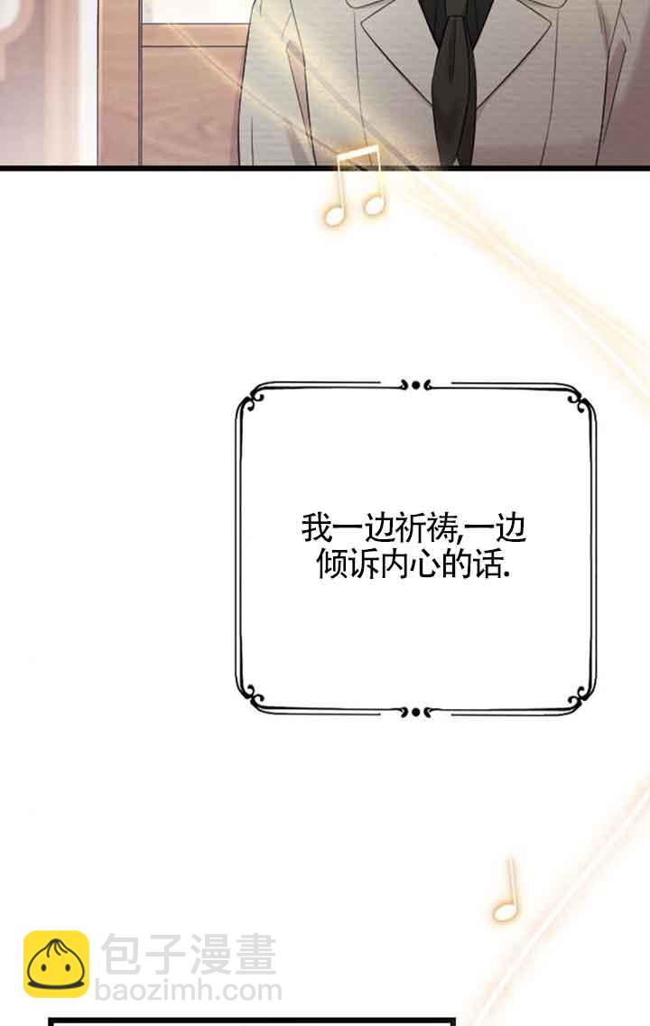 我親愛的壓迫者 - 第42話(1/3) - 4