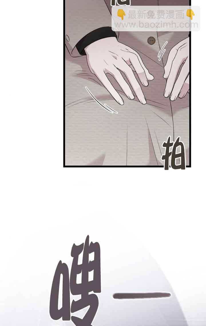 我親愛的壓迫者 - 第42話(1/3) - 7