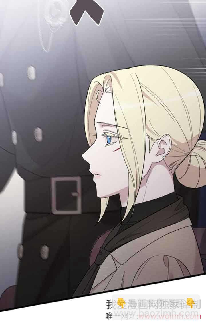 我親愛的壓迫者 - 第42話(1/3) - 8