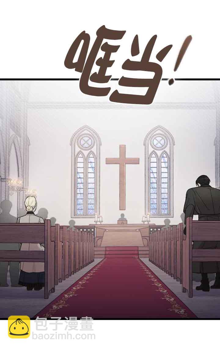 我親愛的壓迫者 - 第42話(1/3) - 1