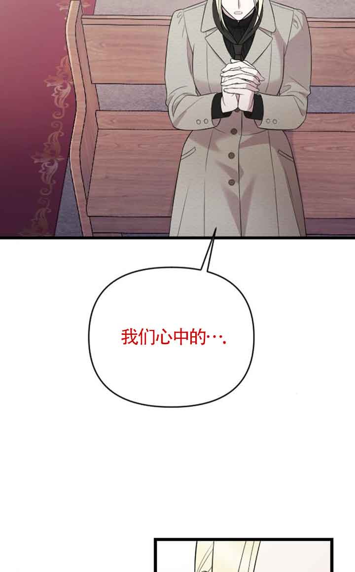 我親愛的壓迫者 - 第42話(1/3) - 1