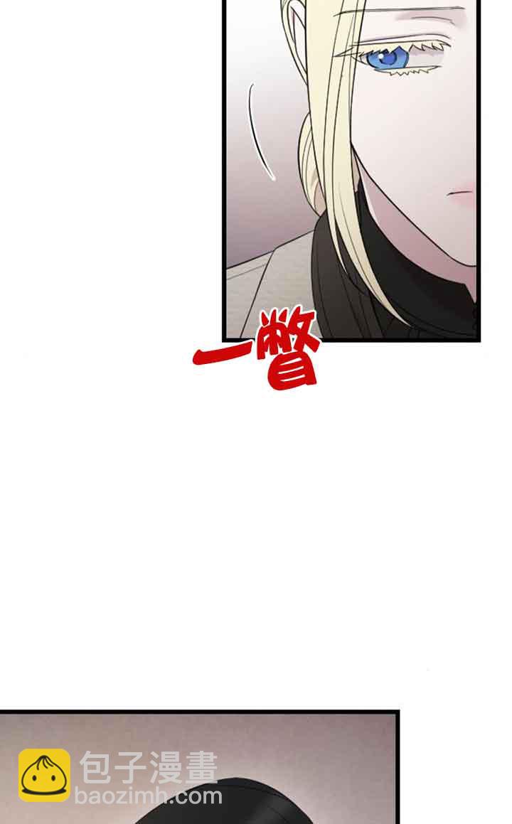 我親愛的壓迫者 - 第42話(1/3) - 2
