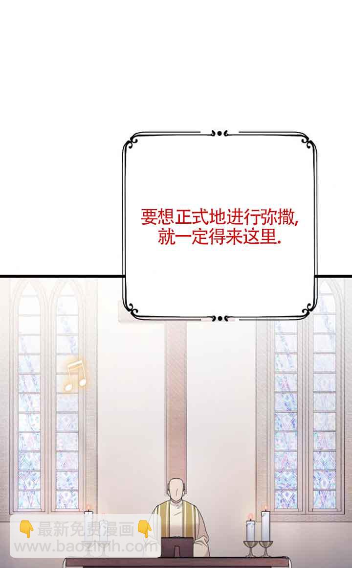 我親愛的壓迫者 - 第42話(1/3) - 5