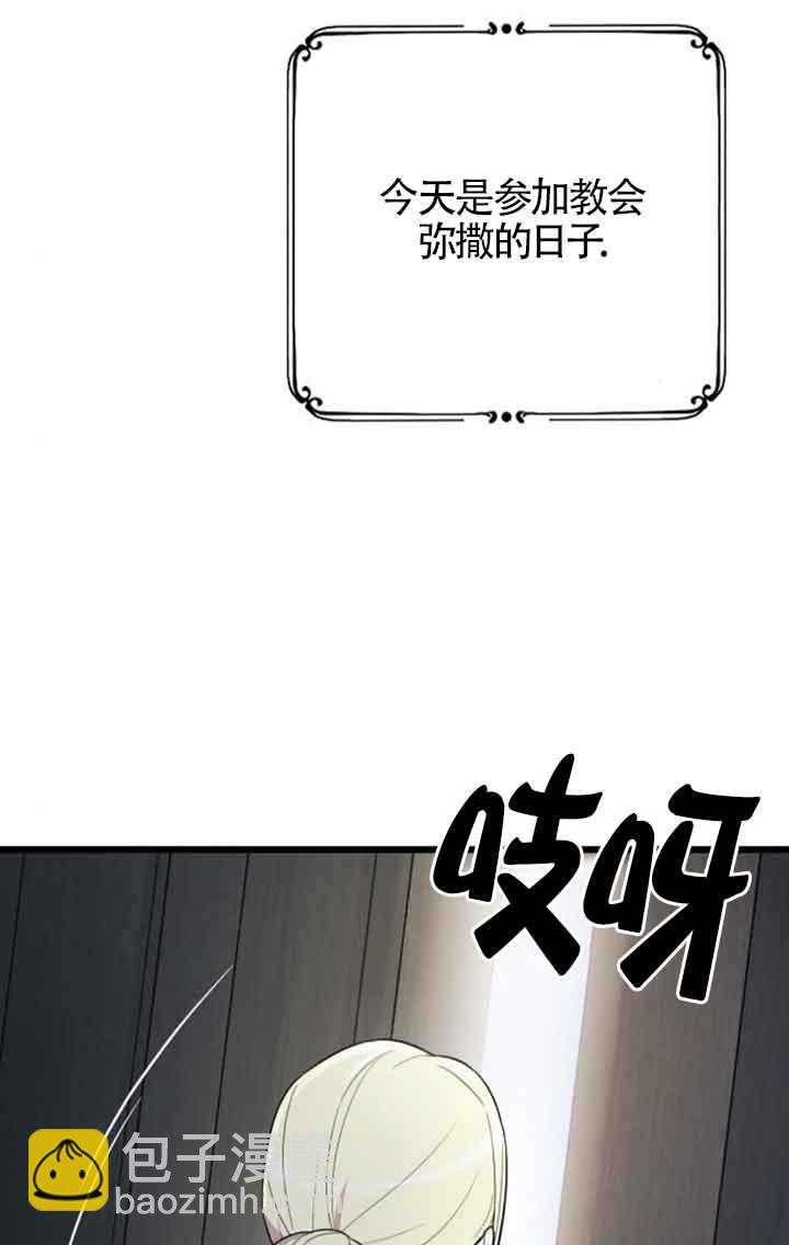 我親愛的壓迫者 - 第42話(1/3) - 4