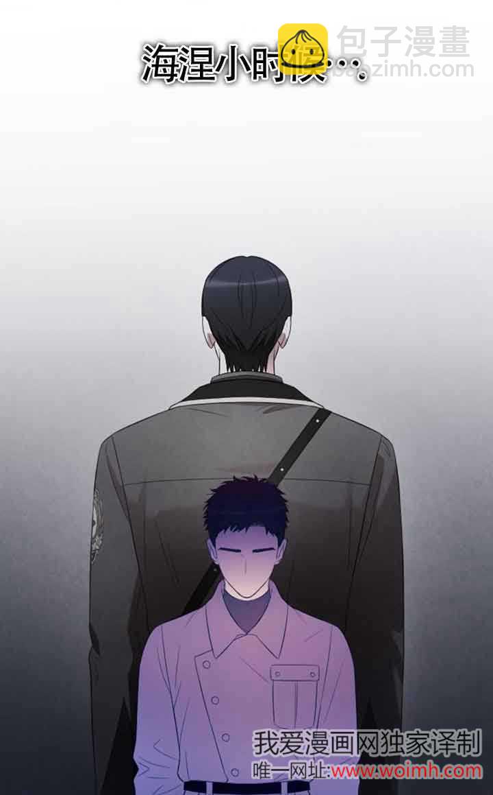 我親愛的壓迫者 - 第42話(1/3) - 2