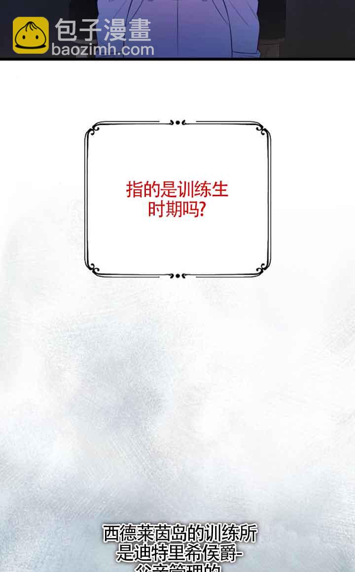 我親愛的壓迫者 - 第42話(1/3) - 3