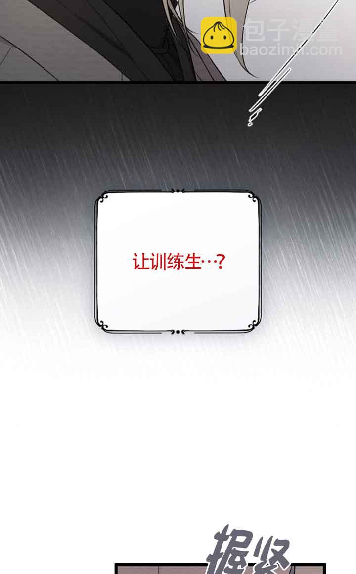 我親愛的壓迫者 - 第42話(1/3) - 7