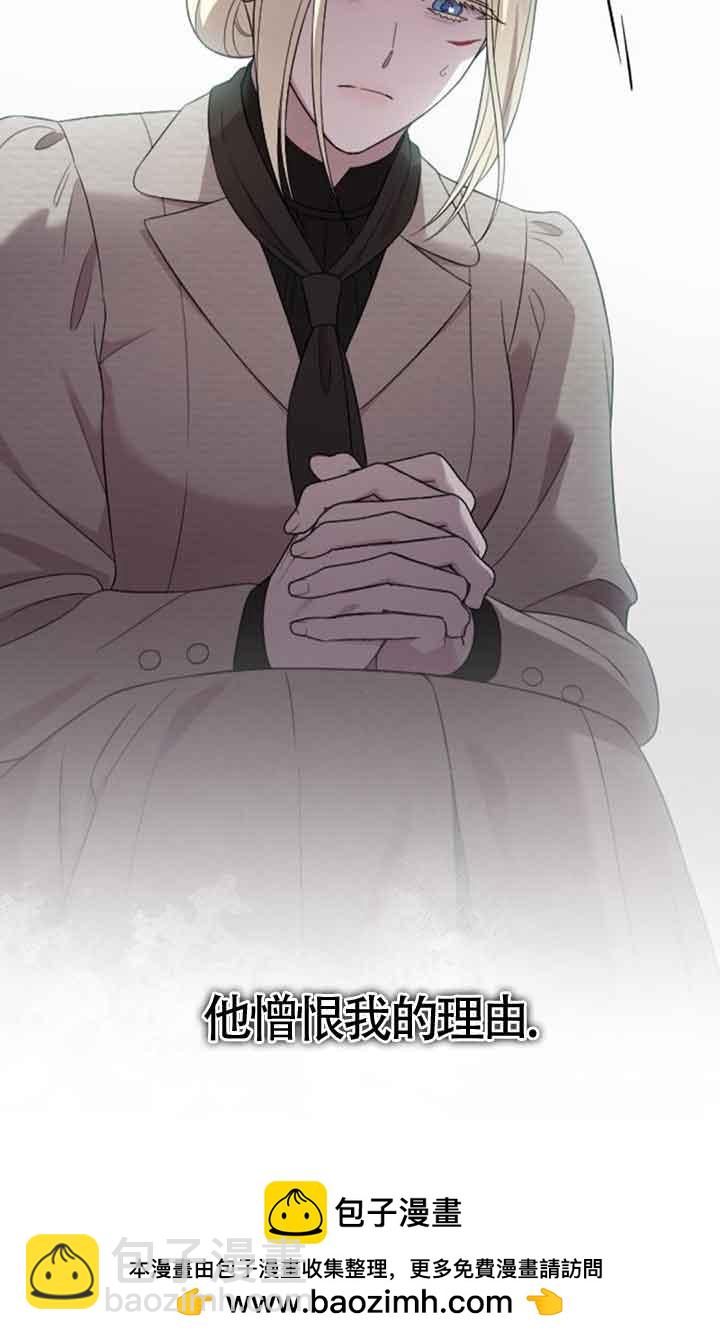 我親愛的壓迫者 - 第42話(1/3) - 2