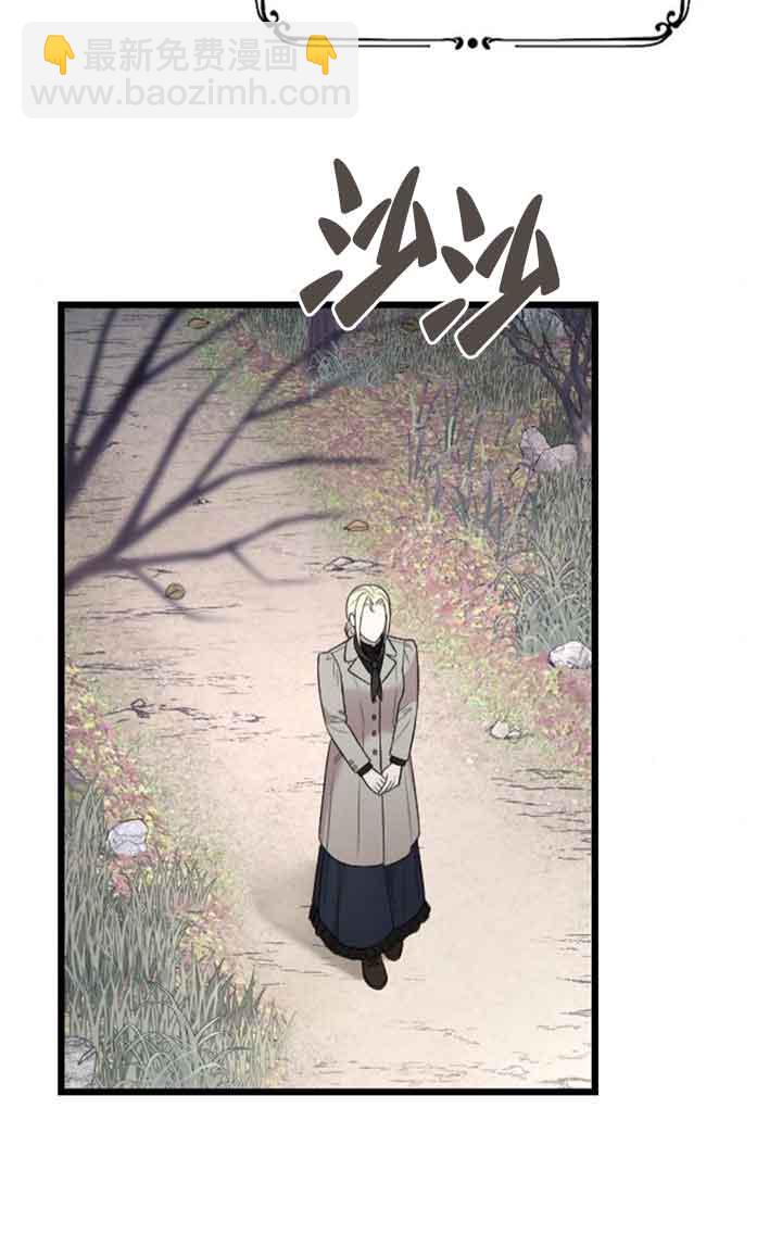 我親愛的壓迫者 - 第42話(1/3) - 1