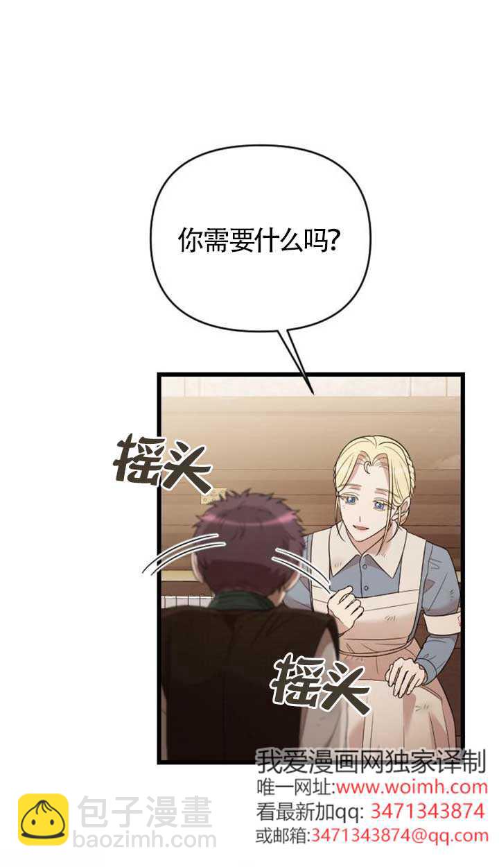我親愛的壓迫者 - 第56話(1/3) - 2