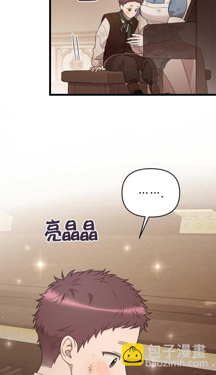 我親愛的壓迫者 - 第56話(1/3) - 8