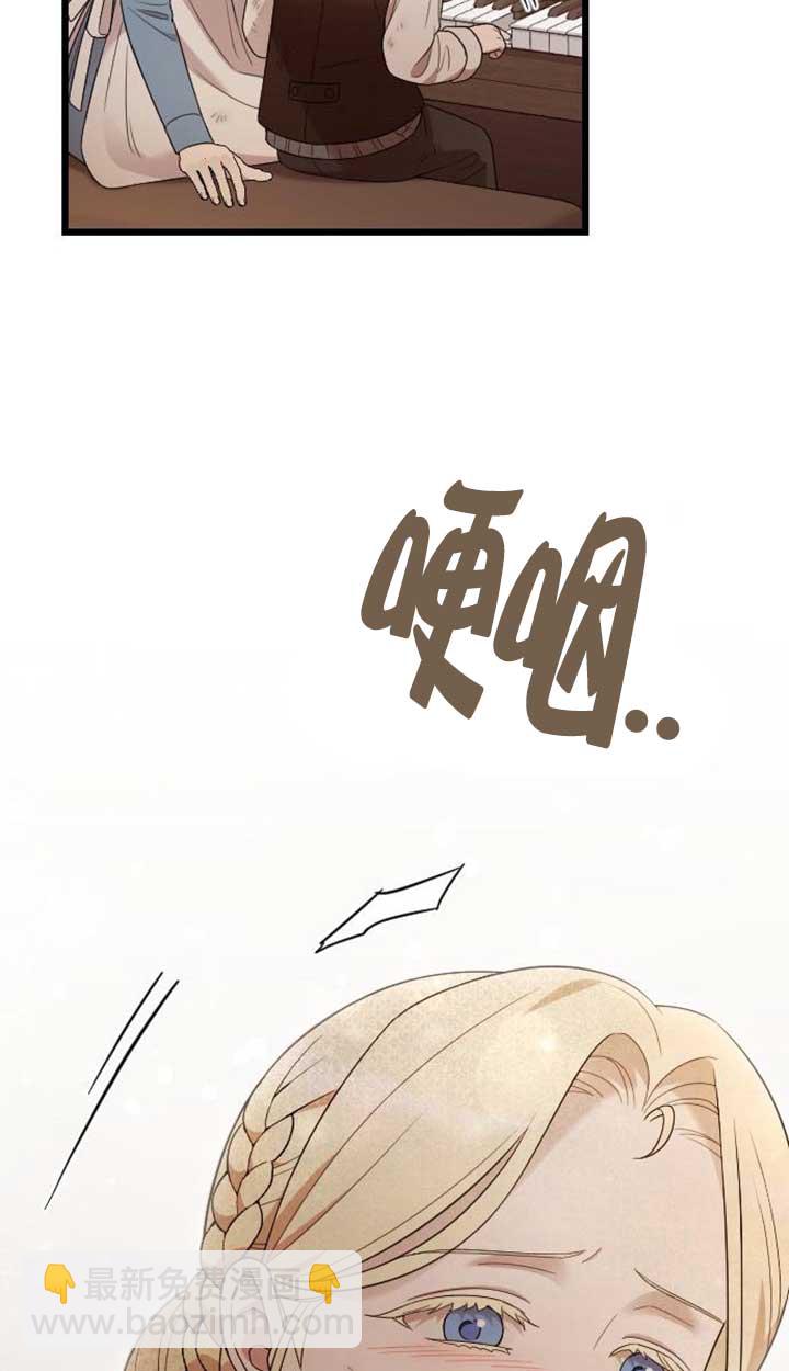 我親愛的壓迫者 - 第56話(1/3) - 2