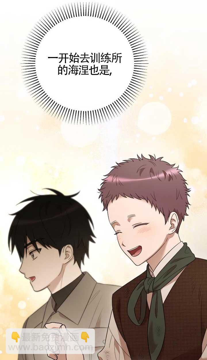 我親愛的壓迫者 - 第56話(1/3) - 4