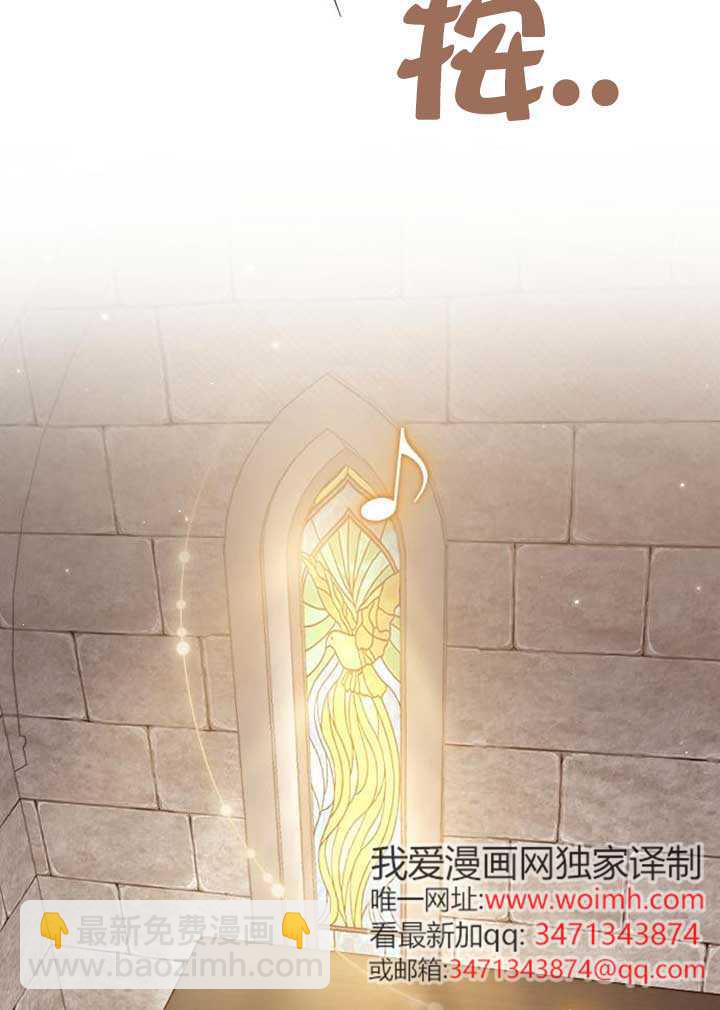 我親愛的壓迫者 - 第56話(1/3) - 8