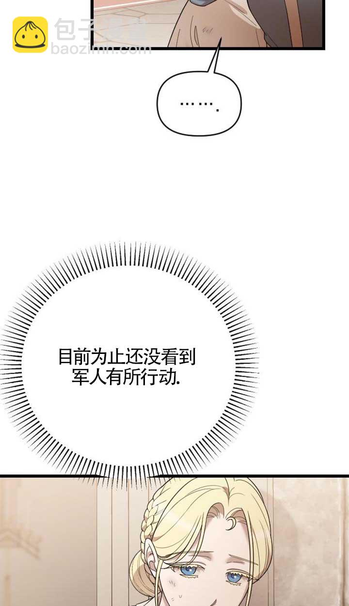我親愛的壓迫者 - 第56話(1/3) - 3