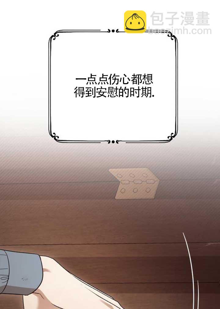 我親愛的壓迫者 - 第56話(1/3) - 2