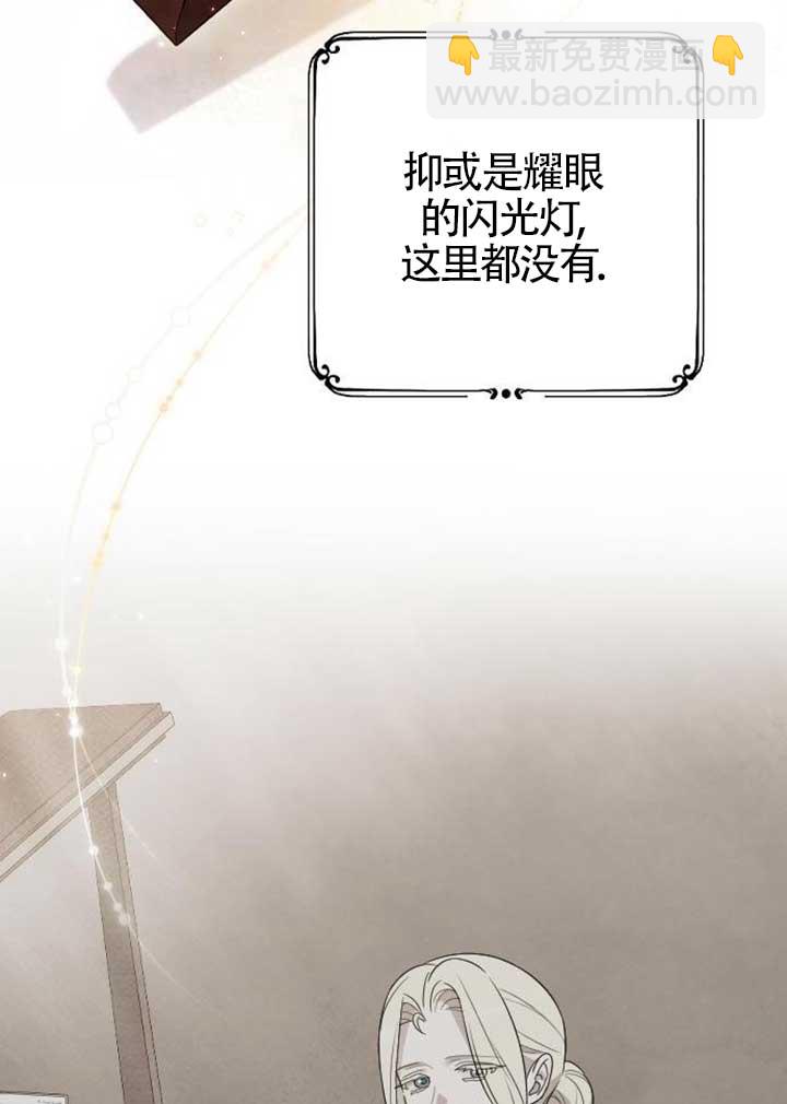 我親愛的壓迫者 - 第56話(1/3) - 5