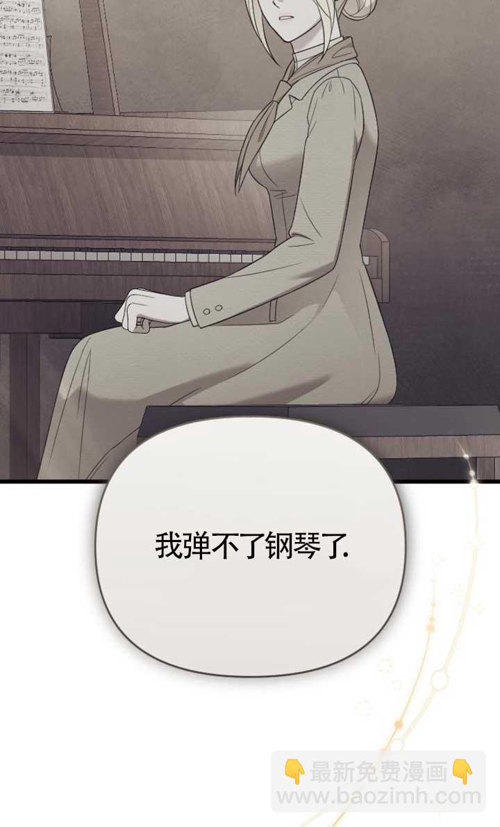 我親愛的壓迫者 - 第56話(1/3) - 6