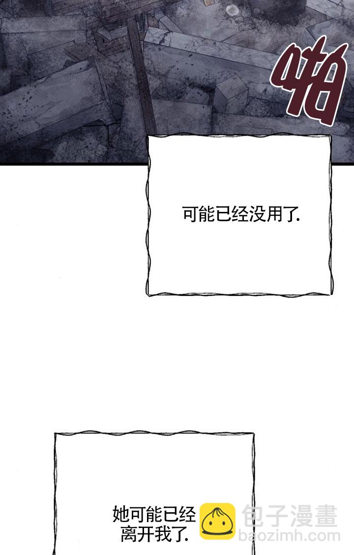 我親愛的壓迫者 - 第58話(1/3) - 2