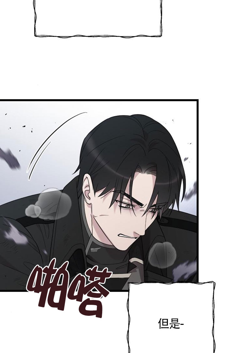 我親愛的壓迫者 - 第58話(1/3) - 3
