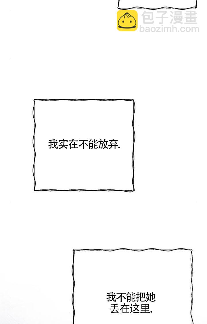 我親愛的壓迫者 - 第58話(1/3) - 4