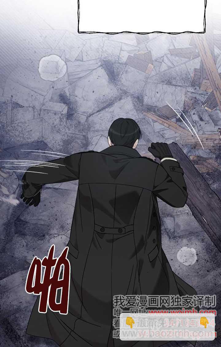 我親愛的壓迫者 - 第58話(1/3) - 5