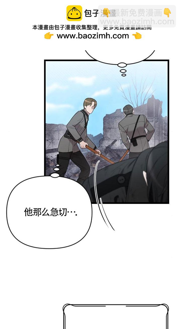 我親愛的壓迫者 - 第58話(1/3) - 7