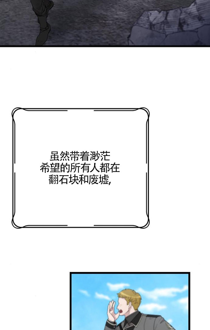 我親愛的壓迫者 - 第58話(1/3) - 1